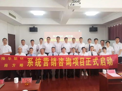 南方略咨詢 深耕工業(yè)品賽道，護(hù)航IPO上市企業(yè)的營銷智囊